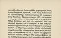 5437 - Οι Θεσσαλονικείς Όσιοι Συμεών και Θεόδωρος. Πρώτοι κατοικήτορες του Άθω και της Πανελλάδος Πολιούχοι (2) - Φωτογραφία 6