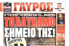 ΠΡΩΤΟΣΕΛΙΔΑ ΑΘΛΗΤΙΚΩΝ ΕΦΗΜΕΡΙΔΩΝ 21/10/2014