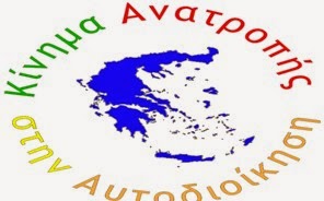 Απάντηση Δημάρχου Αμαρουσίου Γ. Πατούλη στη δήλωση του Δημάρχου Αθηναίων Γ. Καμίνη - Φωτογραφία 1