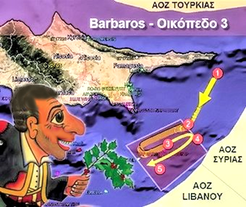 Καραγκιόζη, αυτή τη στιγμή γίνεται έρευνα μέσα στη Κυπριακή “ΑΟΖ”. Θα κοιτάς; - Φωτογραφία 1