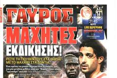 ΠΡΩΤΟΣΕΛΙΔΑ ΑΘΛΗΤΙΚΩΝ ΕΦΗΜΕΡΙΔΩΝ 22/10/2014