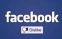 Γιατί το Facebook δεν έχει την επιλογή «dislike»
