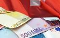 Ανησυχούν για την παγκόσμια οικονομία οι 5 μεγαλύτερες ελβετικές τράπεζες