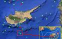 ΑΟΖ Κύπρου: Ίωση καταγγελιών και στη Κύπρο