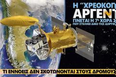Τό 'πε και το Mouga!..