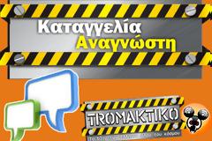 Η τράπεζα θα μου επιστρέψει τα έξοδα όταν ξεχρεώσω το δάνειο - Δηλαδή πότε; Όταν πεθάνω; [photos]