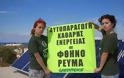 Μήνυμα της Greenpeace στην κυβέρνηση από τη Ρόδο: Η εξοικονόμηση ενέργειας είναι εθνικό συμφέρον