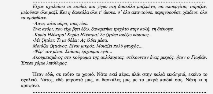 Ομιλία Προέδρου Ε.Μ.Σ. για τον Μακεδονικό Αγώνα - Φωτογραφία 7