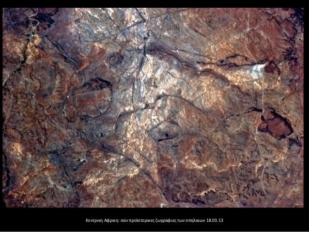 Ανεπανάλληπτες φωτογραφίες του πλανήτη μας από το διάστημα - Δεν θα πιστεύετε πως πρόκειται για εικόνες και όχι για ζωγραφιές [photos] - Φωτογραφία 24