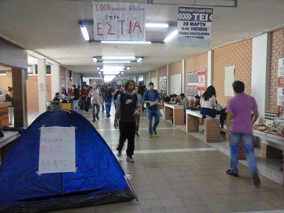 Κινητοποιήσεις Φοιτητικών Συλλόγων ΤΕΙ Αθήνας και ΤΕΙ Πειραιά για τη στέγαση των σπουδαστών [video + photos] - Φωτογραφία 1