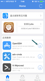 Κάντε jailbreak  στο  ios 8 και βάλτε τον Cydia χωρίς κόπο  ( tool ) - Φωτογραφία 2