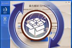 Κάντε jailbreak  στο  ios 8 και βάλτε τον Cydia χωρίς κόπο  ( tool )