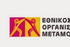 Πρόσκληση σε συνέντευξη τύπου συναυλίας του συλλόγου μεταμοσχευμένων