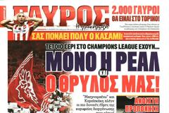 ΠΡΩΤΟΣΕΛΙΔΑ ΑΘΛΗΤΙΚΩΝ ΕΦΗΜΕΡΙΔΩΝ 24/10/2014