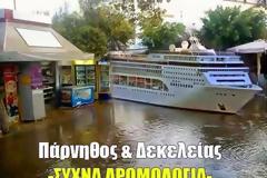 Επειδή οι Έλληνες δε το βάζουν κάτω διακομωδούν με το δικό τους τρόπο τη χθεσινή καταστροφή...Δείτε και κλάψτε από τα γέλια! [photos]