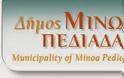 Δήμος Μινώα Πεδιάδας: Εορτασμός της Εθνικής Επετείου της 28ης Οκτωβρίου
