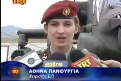 H Ιπταμένη Αθηνά της Λάρισας στους Φονιάδες της φυλής των Απάτσι!