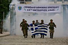 ΤΕΛΕΤΗ ΛΗΞΗΣ ΤΗΣ ΕΚΔΗΛΩΣΗΣ «ΤΡΟΠΑΙΟ ΕΘΝΙΚΗΣ ΕΠΕΤΕΙΟΥ 28ης ΟΚΤΩΒΡΙΟΥ 1940»