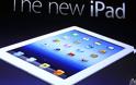 Στις 29 Οκτωβρίου έρχονται στην Ελλάδα τα νέα iPad