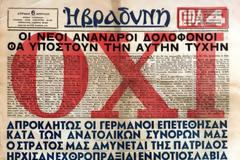 Δείτε τι έλεγαν τα πρωτοσέλιδα της 28ης Οκτωβρίου 1940 - ΦΩΤΟ - ΒΙΝΤΕΟ
