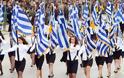 Γιατί η Ελλάδα είναι η μοναδική χώρα στον κόσμο που γιορτάζει την αρχή ενός πολέμου και όχι το τέλος του