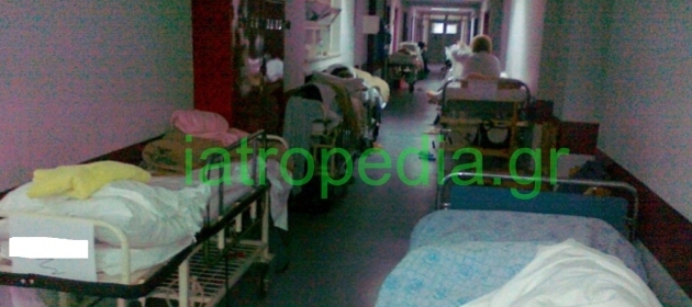 Χάος στις ψυχιατρικές κλινικές του ΕΣΥ! Ασθενείς στοιβαγμένοι, εργαζόμενοι σε απόγνωση - Φωτογραφία 1