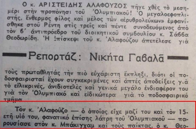Η ΣΧΕΣΗ ΤΟΥ ΑΛΑΦΟΥΖΟΥ ΜΕ ΤΑ... ΕΡΥΘΡΟΛΕΥΚΑ! (PHOTOS) - Φωτογραφία 2