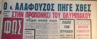 Η ΣΧΕΣΗ ΤΟΥ ΑΛΑΦΟΥΖΟΥ ΜΕ ΤΑ... ΕΡΥΘΡΟΛΕΥΚΑ! (PHOTOS) - Φωτογραφία 3