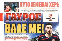 ΠΡΩΤΟΣΕΛΙΔΑ ΑΘΛΗΤΙΚΩΝ ΕΦΗΜΕΡΙΔΩΝ 30/10/2014
