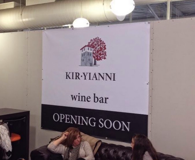 Αθάνατος Έλληνας: Άνοιξε wine bar στο Αεροδρόμιο της Αθήνας και το ονόμασε...[photos] - Φωτογραφία 4