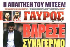 ΠΡΩΤΟΣΕΛΙΔΑ ΑΘΛΗΤΙΚΩΝ ΕΦΗΜΕΡΙΔΩΝ 31/10/2014