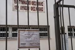 Θρήνος στο σχολείου του 13χρονου που σκοτώθηκε ενώ έκανε παρκούρ...[photos]