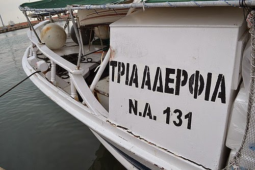 Αλεξανδρούπολη: Τουρκική ακταιωρός προσέκρουσε σε  Ελληνικό αλιευτικό σκάφος (Ηχητικά αποσπάσματα με δηλώσεις του Καπετάνιου και μέλος του πληρώματος) - Φωτογραφία 2