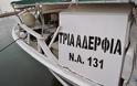 Αλεξανδρούπολη: Τουρκική ακταιωρός προσέκρουσε σε  Ελληνικό αλιευτικό σκάφος (Ηχητικά αποσπάσματα με δηλώσεις του Καπετάνιου και μέλος του πληρώματος) - Φωτογραφία 2