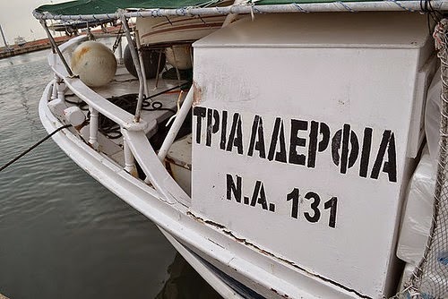 Αυτή είναι η ανεμότρατα που εμβόλισε Τουρκική ακταιωρός [photos] - Φωτογραφία 3