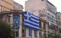 Ποιος και γιατί κρέμασε αυτήν την τεράστια σημαία στο κέντρο της Θεσσαλονίκης; [photos] - Φωτογραφία 4