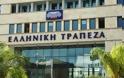 Κύπρος: Σε αύξηση του μετοχικού της κεφαλαίου προχωρά η Ελληνική Τράπεζα