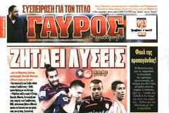 ΠΡΩΤΟΣΕΛΙΔΑ ΑΘΛΗΤΙΚΩΝ ΕΦΗΜΕΡΙΔΩΝ 1/11/2014