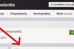 Ένα προϊόν ξενέρωτης, κακόγουστης, γελοίας και ερασιτεχνικής δημοσιοκαφρίας ...
