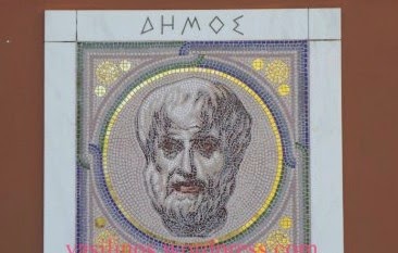 Ο Δήμος Αριστοτέλη στέκεται στο ύψος των περιστάσεων ενώπιον του ΣτΕ - Φωτογραφία 1