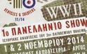 «1ο  Πανελλήνιο Show, Ιστορικής αναβίωσης του 2ου Παγκοσμίου Πολέμου στο Άργος»