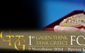 Το πρώτο Galien Think Tank Greece Forum