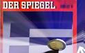 Και το Der Spiegel μιλάει για το «λάδωμα» των δημοσίων υπαλλήλων στην Ελλάδα;