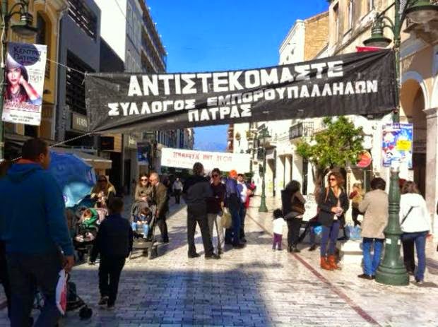 Πάτρα: Ανοικτά τα περισσότερα καταστήματα - Οι εμποροϋπάλληλοι διαμαρτύρονται για το άνοιγμα - Δείτε φωτο - Φωτογραφία 2