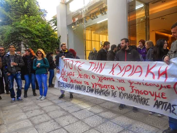 Ανοιχτά καταστήματα και συγκέντρωση διαμαρτυρίας στα Γιάννενα! - Φωτογραφία 2