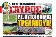 ΠΡΩΤΟΣΕΛΙΔΑ ΑΘΛΗΤΙΚΩΝ ΕΦΗΜΕΡΙΔΩΝ 3/11/2014