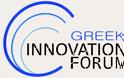 Greek Innovation Forum