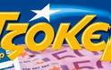 Νέο τζακπότ στο Τζόκερ - Κληρώνει για 17 εκατ. ευρώ την Πέμπτη
