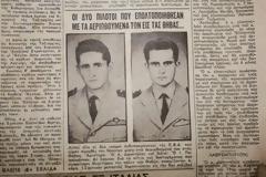 Αποκαλυπτήρια πλάκας, προς τιμή των δύο πεσόντων Ανθυποσμηναγών της Πολεμικής Αεροπορίας, την 2α Νοεμβρίου 1959 στη Θήβα.