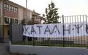 «Καλή εβδομάδα» με καταλήψεις στα σχολεία